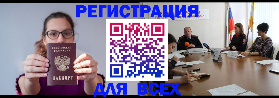 прописка для школы в Московской области